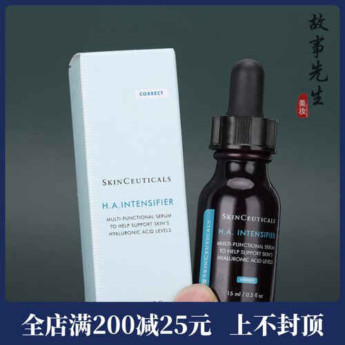 专柜小样 修丽可HA紫米精华液15ml 赋颜丰盈玻色因补水紧致