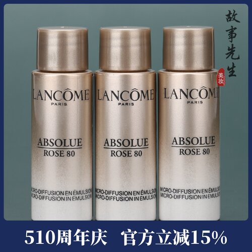 3瓶装  兰蔻菁纯臻颜精华乳液10ml  新品小样 保湿紧致抗皱  27年