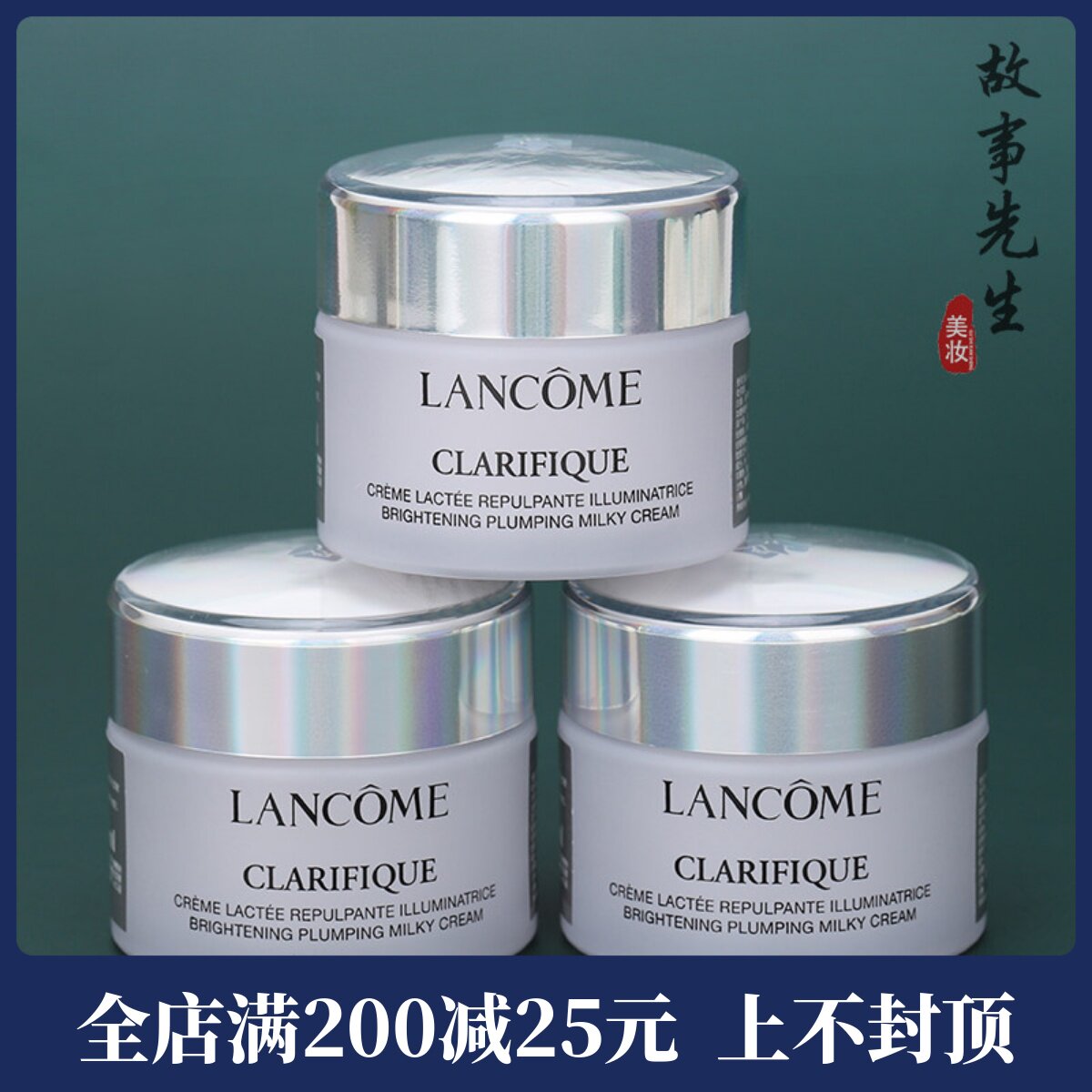 3瓶包邮价  兰蔻净澈焕肤亮白霜15ml 小样 极光面霜祛暗黄