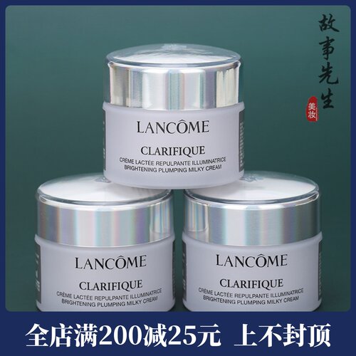 兰蔻净澈焕肤极光面霜15ml