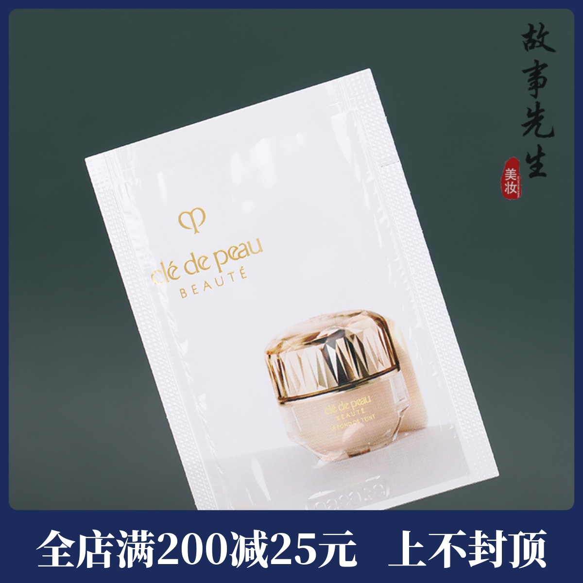 CPB肌肤之钥晶致润耀粉底霜0.3ml