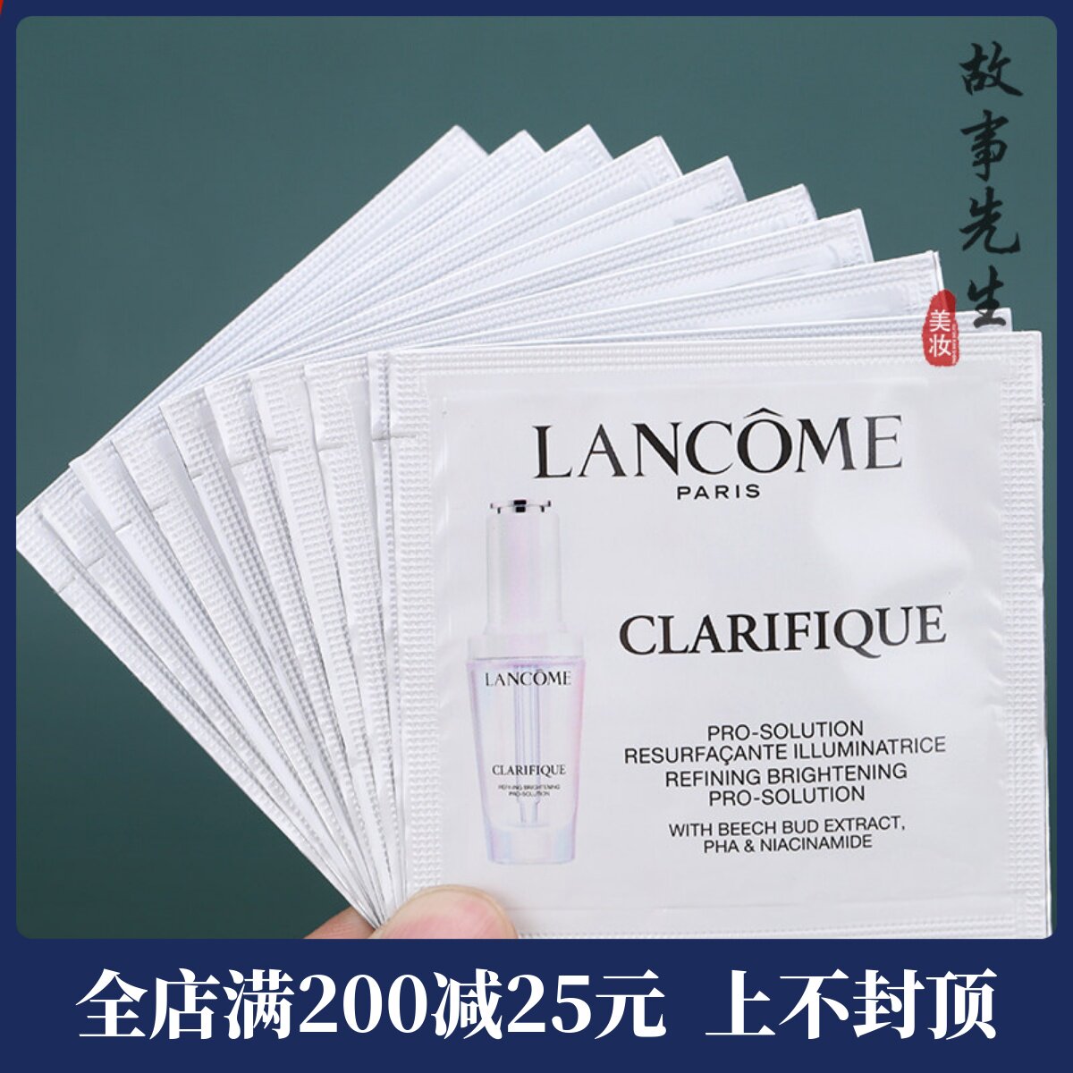 兰蔻极光焕白精华液1ml