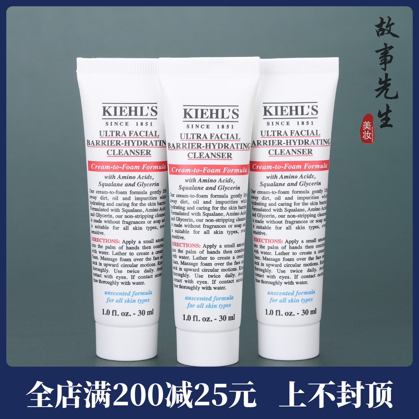 新品 科颜氏高保湿屏障润护洁面霜30ml小样 小奶泡氨基酸洗面奶