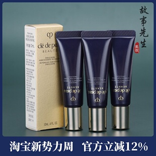 CPB肌肤之钥光采赋活夜间修护乳12ml小样 价 紧致精华乳液 包邮 3支