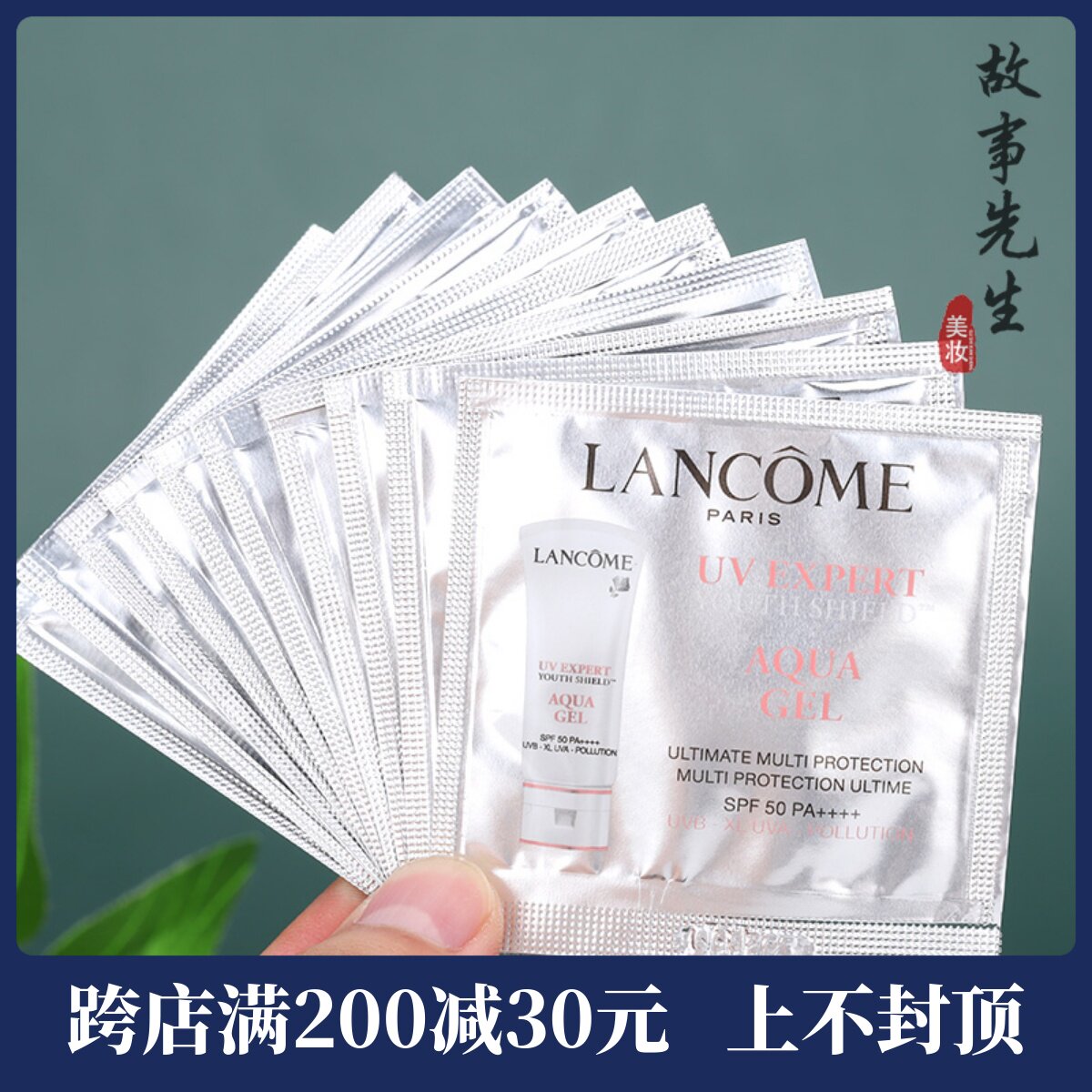 10片包邮价 兰蔻轻透水漾防晒乳1ml 空气感防护乳 清爽隔离露小样高性价比高么？