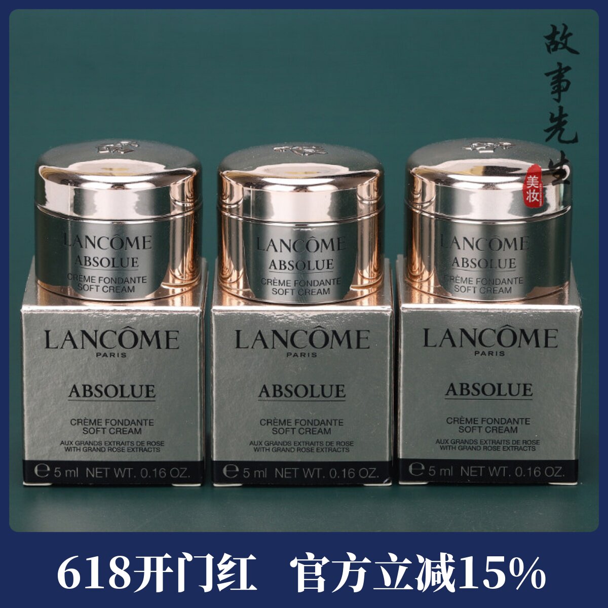 3瓶包邮价 兰蔻菁纯臻颜精萃乳霜5ml（轻盈型）保湿紧致抗皱