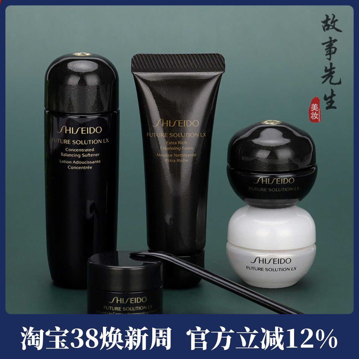 专柜正品 资生堂时光琉璃套装 洁面/柔肤液/日霜/夜霜/眼霜