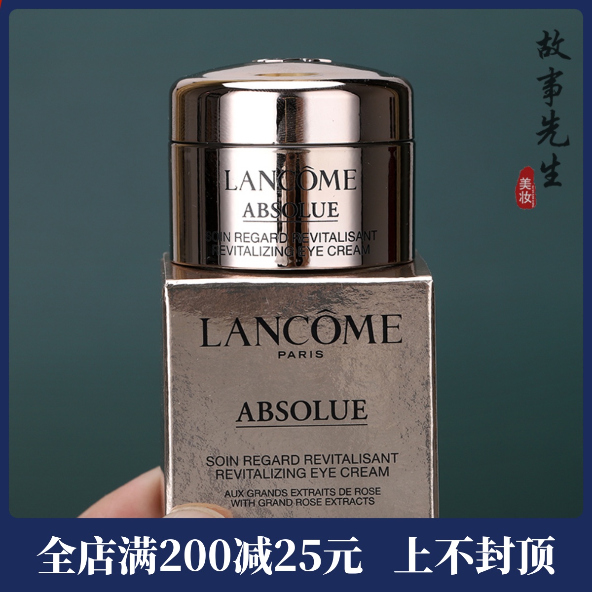 兰蔻菁纯臻颜淡纹眼霜5ml