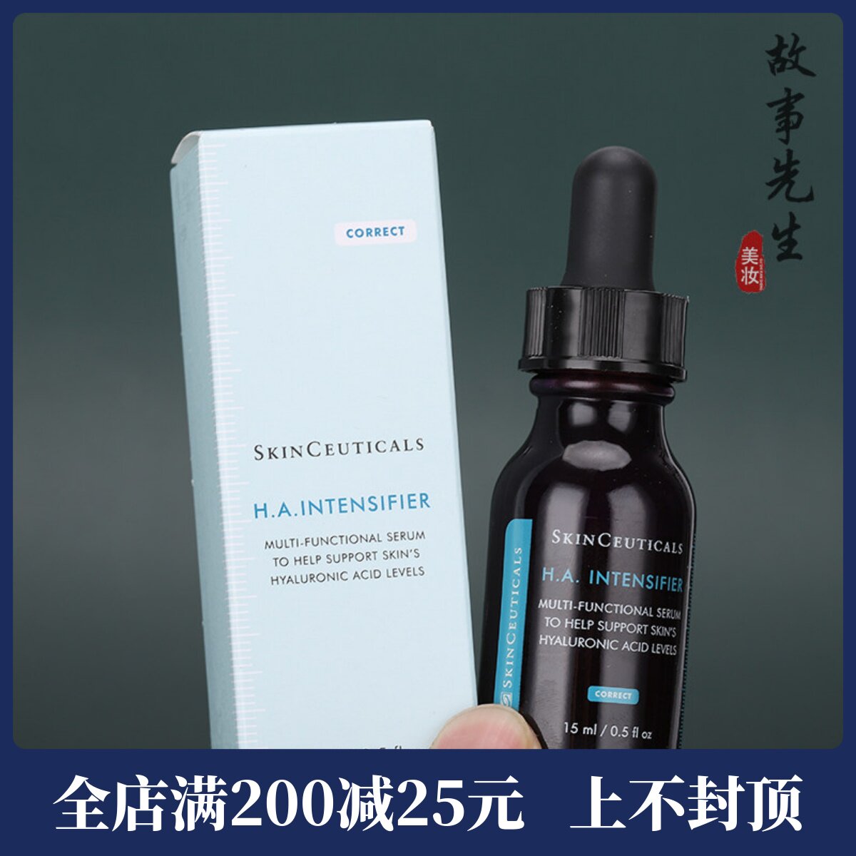 专柜小样 修丽可HA紫米精华液15ml 赋颜丰盈玻色因补水抗老