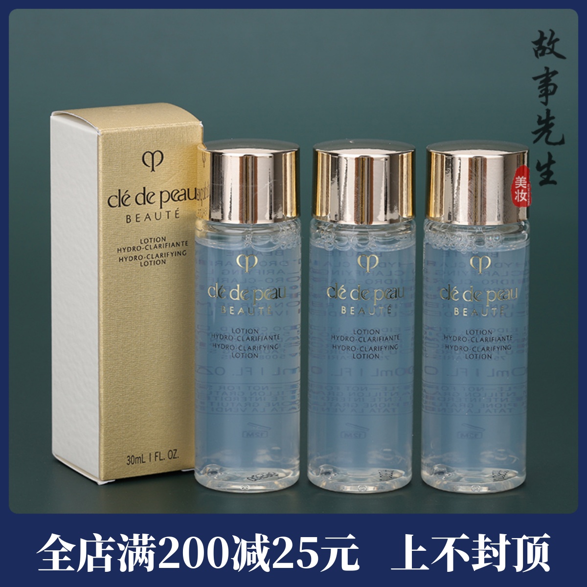 CPB光采赋活精华水30ml清爽型