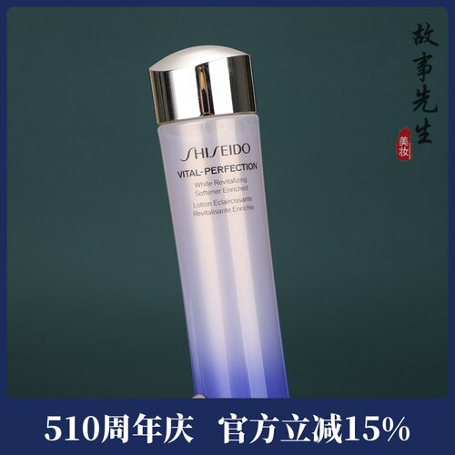 资生堂悦薇紧颜亮肤保湿水75ml