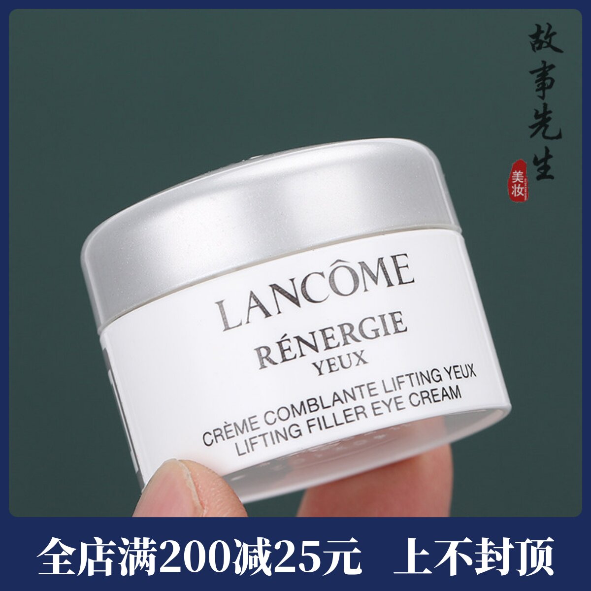 专柜小样 兰蔻新塑颜修护眼霜5ml 抗皱紧致淡化细纹
