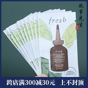 10片装 馥蕾诗红茶紧致塑颜精华露2ml小样 紧身衣精华 紧致抗皱