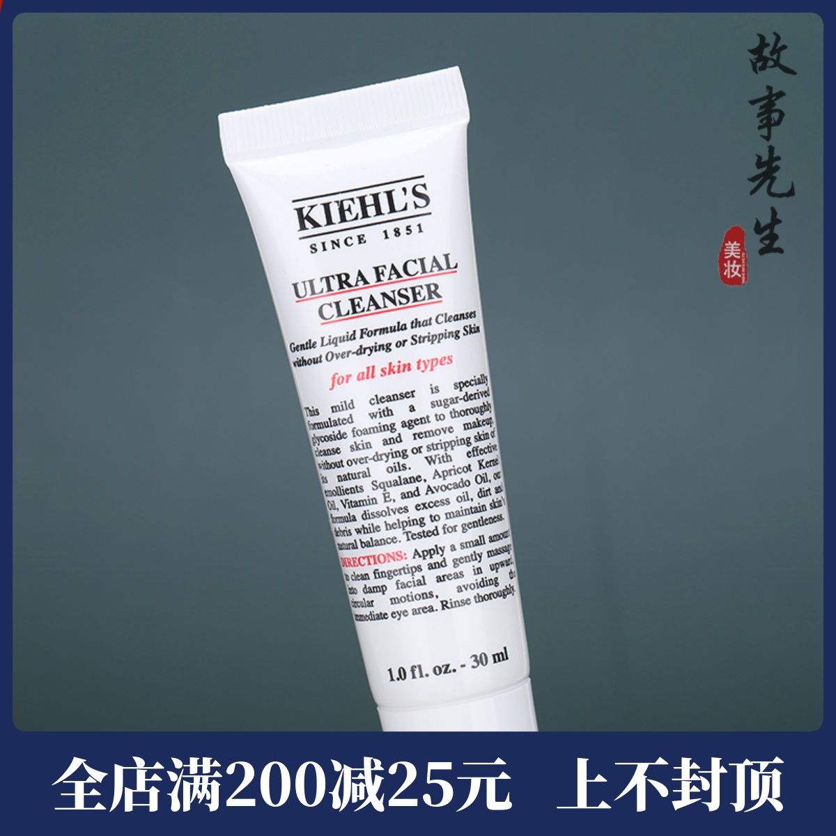 科颜氏高保湿洁面啫喱30ml