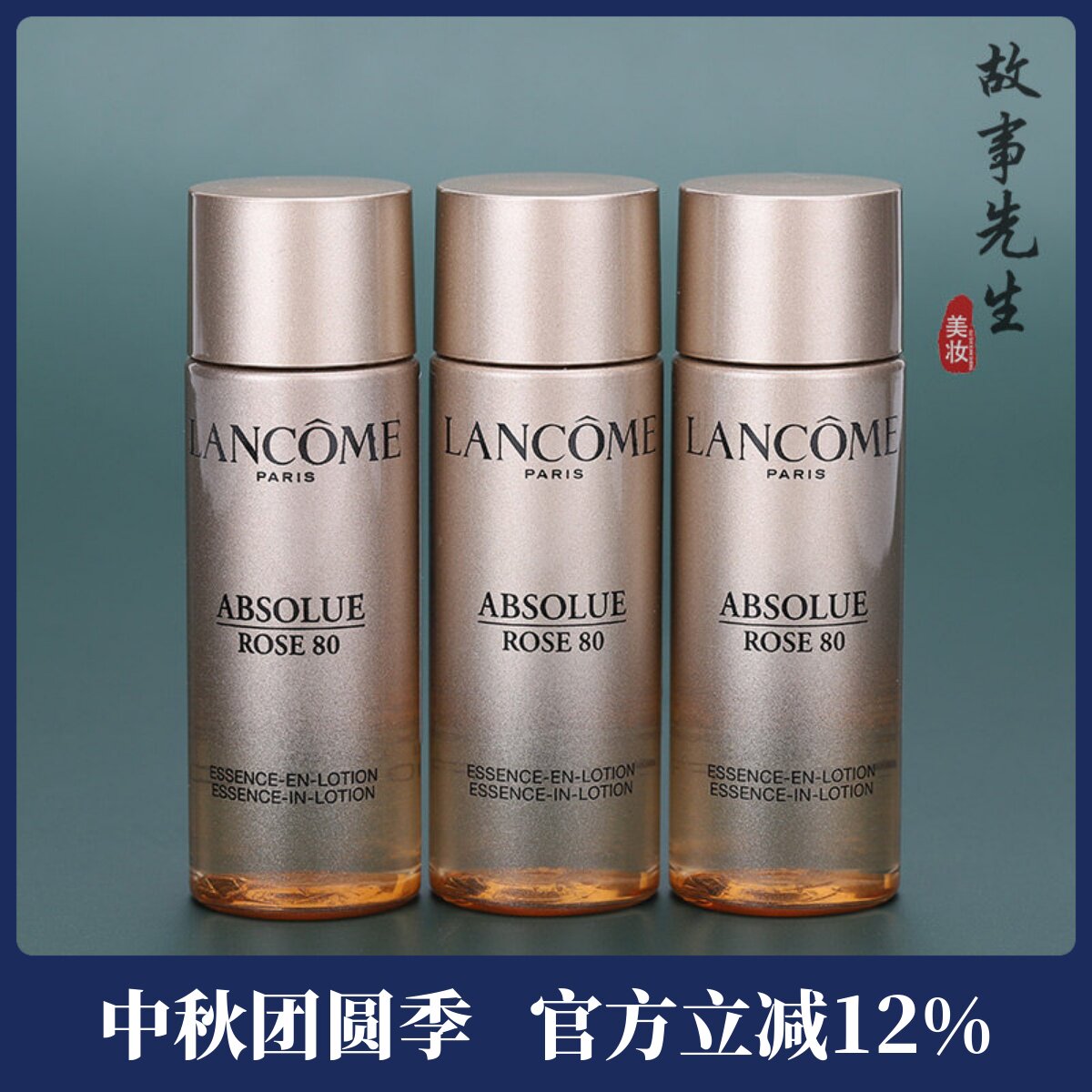 专柜新版 兰蔻菁纯臻颜精华柔肤水30ml小样 玻色因保湿玫瑰柔肤水图片