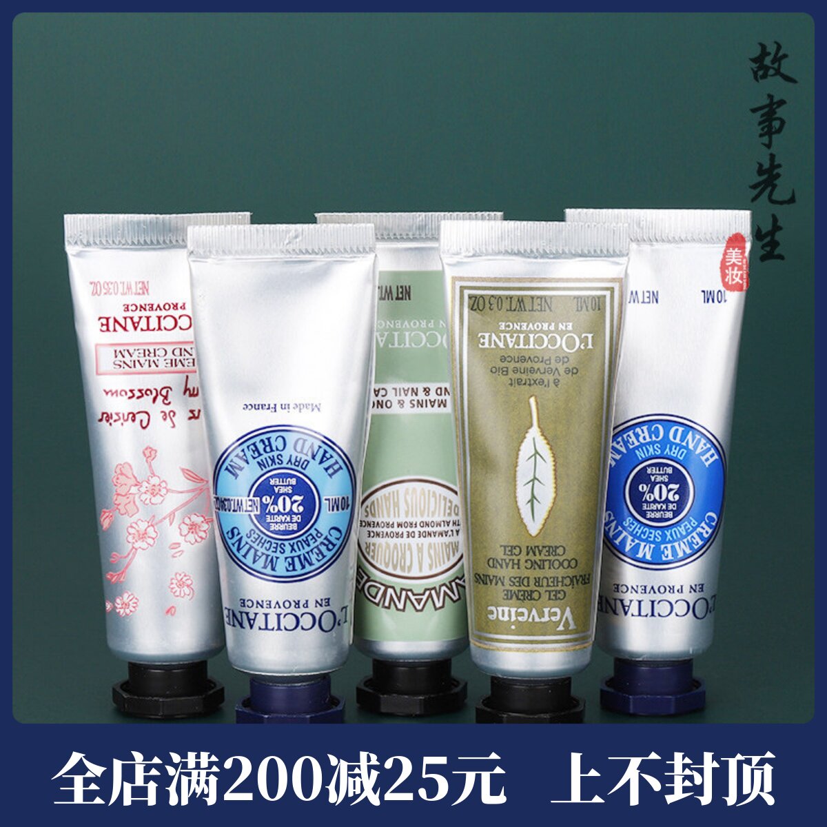 专柜小样 欧舒丹樱花玫瑰乳木果马鞭草甜扁桃护手霜10ml 滋润保湿图片