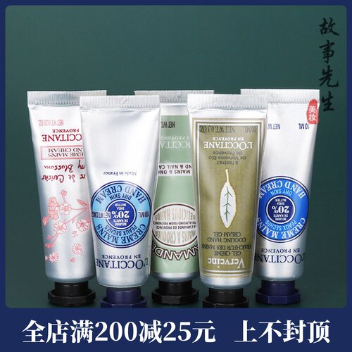 专柜小样 欧舒丹樱花玫瑰乳木果马鞭草甜扁桃护手霜10ml 滋润保湿
