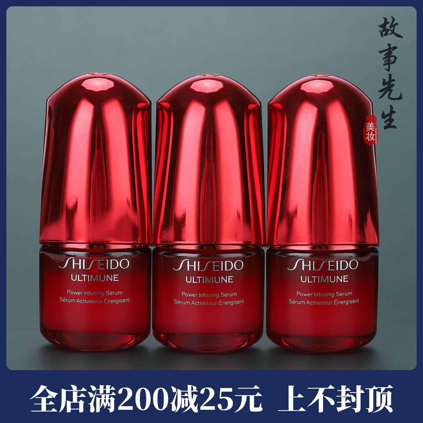 第四代 新版资生堂红腰子红妍肌活精华露15ml小样 紧致修护维稳