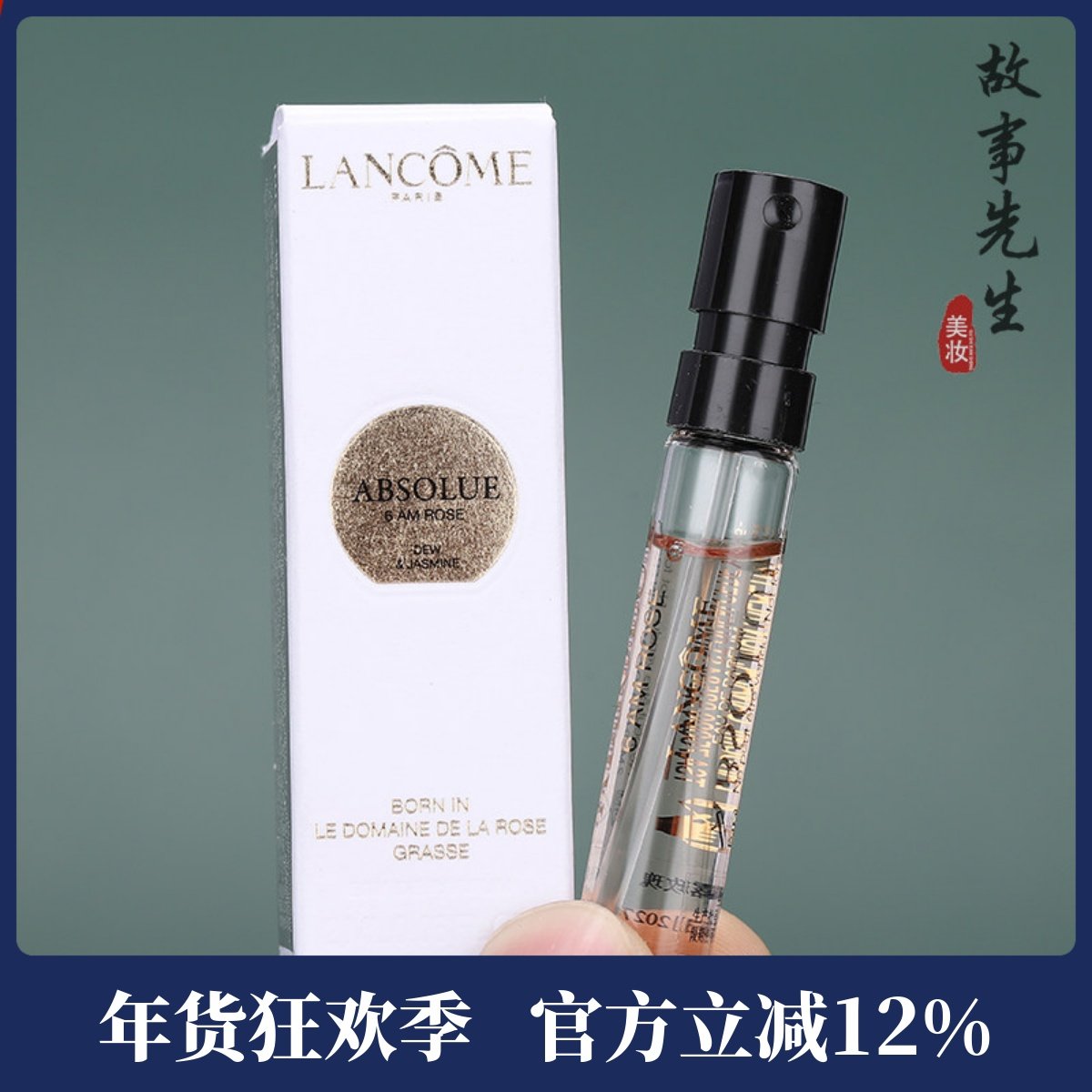新品 兰蔻菁纯典藏香水2ml试管小样 朝露玫瑰 清甜花香调浪漫温柔