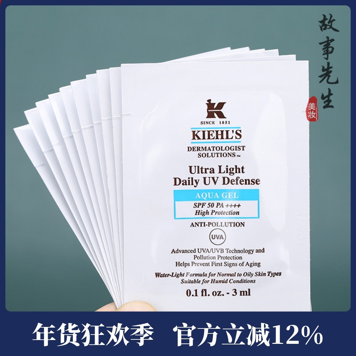 10片包邮价  科颜氏水感防晒隔离乳3ml小样 清爽控油油皮用,美容护肤/美体/精油,防晒霜,淘宝优惠券,粉丝福利购,淘宝优惠卷