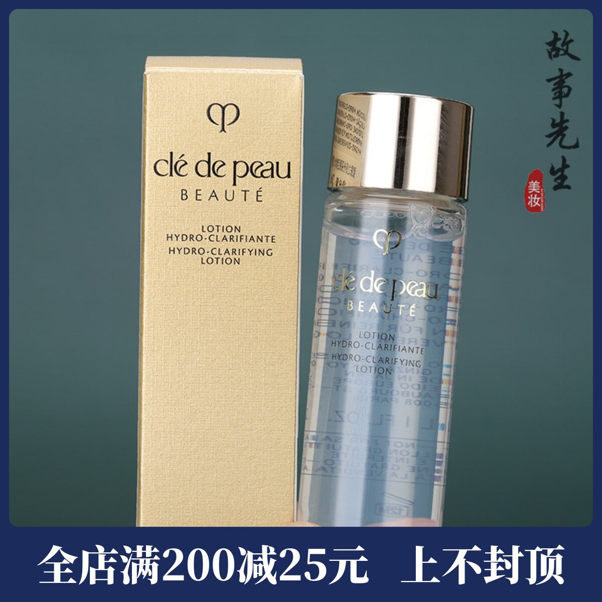 专柜小样 CPB肌肤之钥光采赋活精华水30ml 清爽型 紧致爽肤水