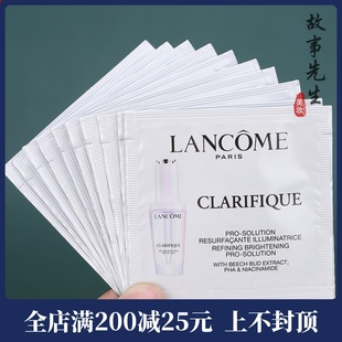 10片价格 淡斑美白去暗沉嫩肤 兰蔻极光焕白精华液1ml小样