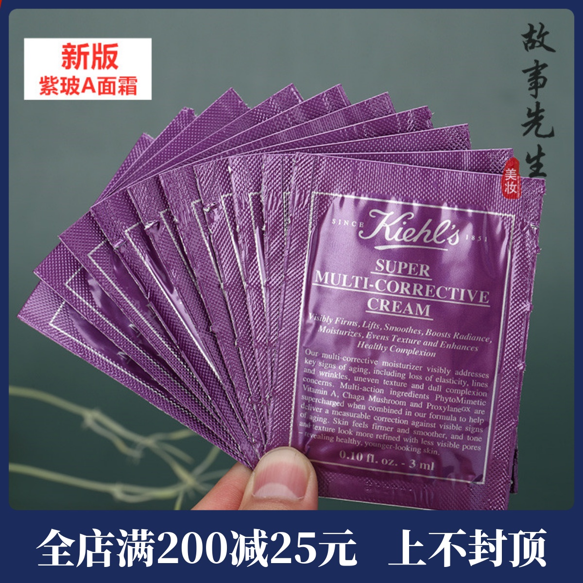 科颜氏多重紧致修颜霜3ml