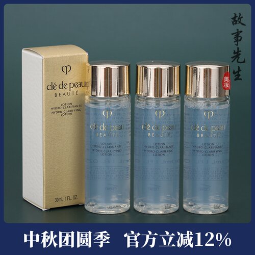 CPB光采赋活精华水30ml清爽型