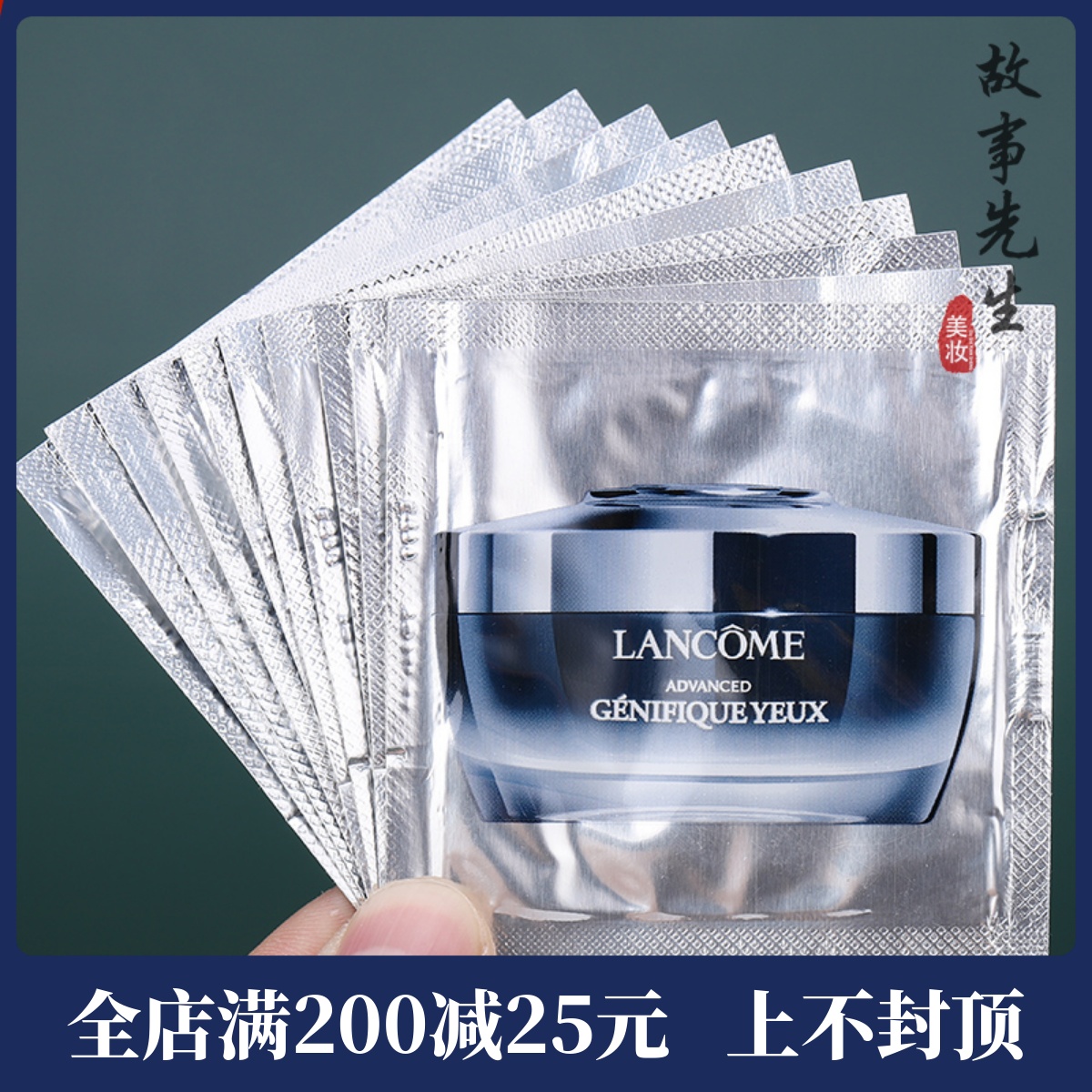 兰蔻小黑瓶发光眼霜1ml