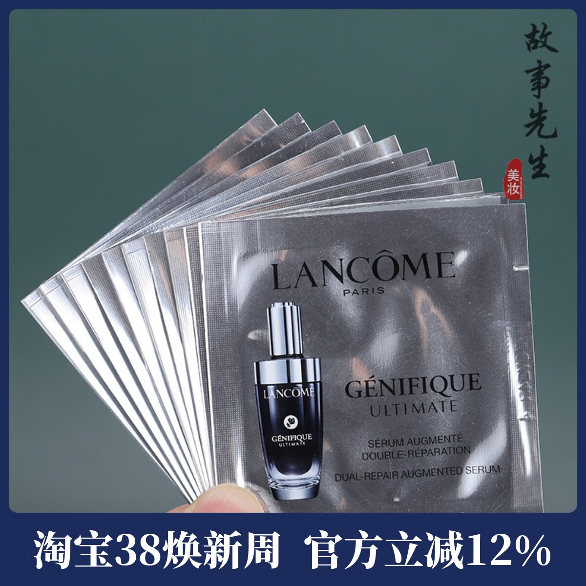 30片装 兰蔻全新第三代小黑瓶超修精华肌底液1ml小样 淡化细纹