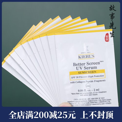 10片装 科颜氏精研多重防晒精华乳2ml小样 胶原盾防晒霜 保湿修护