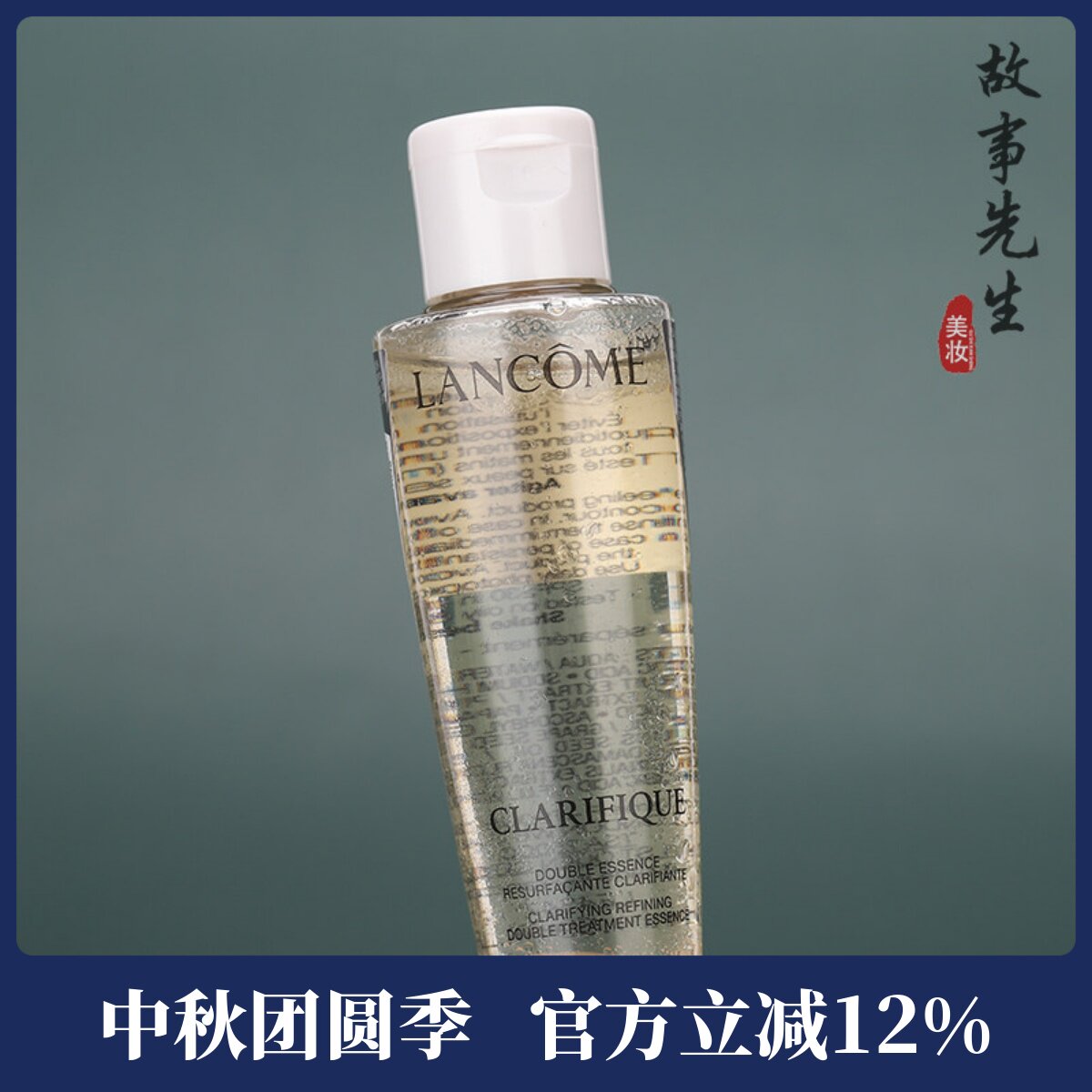 专柜正品 兰蔻净澈焕肤双重精华水50ml 全新2代极光水 混油皮真爱图片