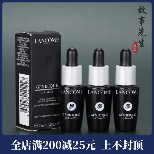 兰蔻全新精华肌底液7ml