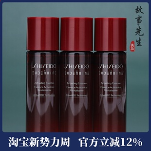 保湿 精华爽肤水 淡纹 资生堂红色蜜露精萃液30ml小样 3瓶装