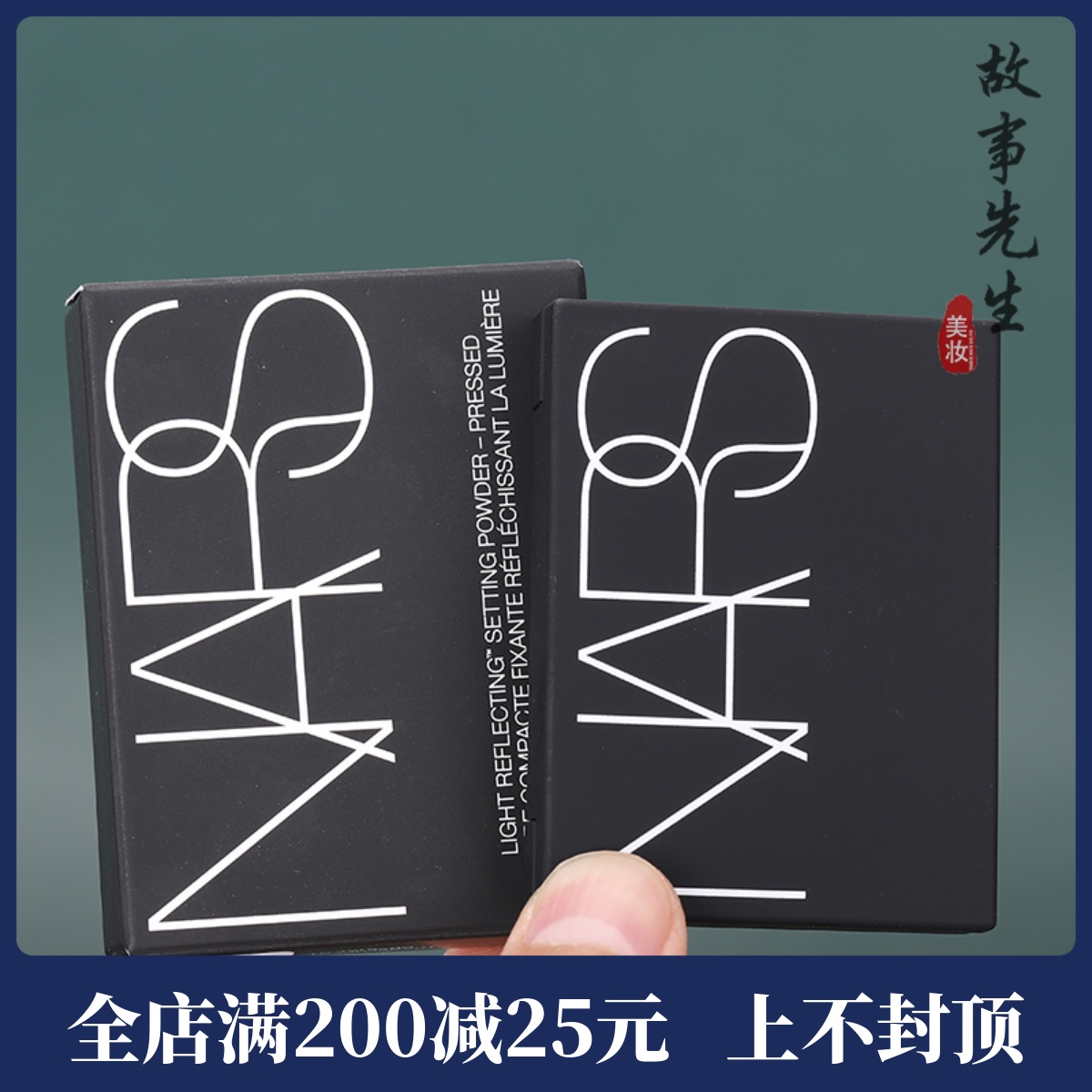 专柜小样NARS/纳斯 流光美肌轻透蜜粉饼3g大白饼控油定妆遮毛孔