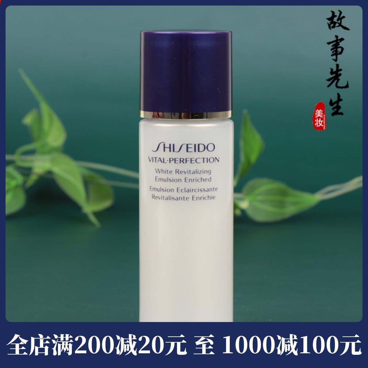 专柜小样 资生堂悦薇亮肤乳液30ml 珀翡紧颜 滋润型 补水保湿怎么样,好用不?