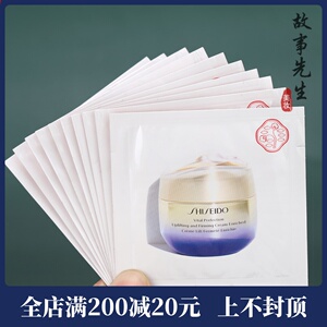 10片打包价 资生堂悦薇智感紧塑焕白霜1.5ml（丰润型） 保湿紧致