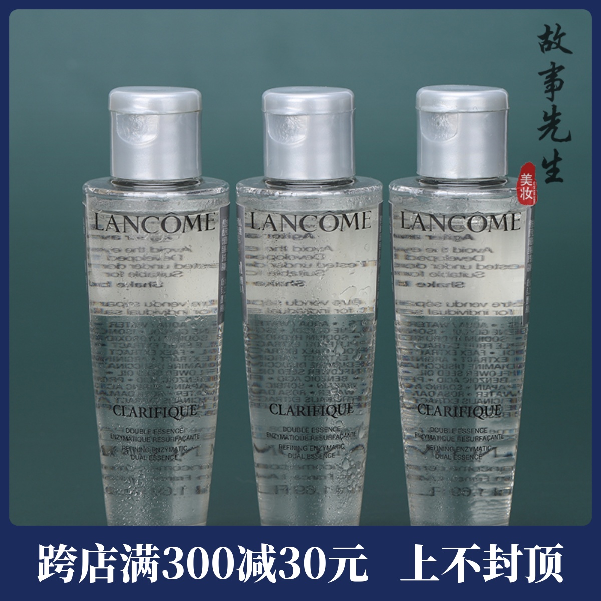 3瓶兰蔻净澈焕肤双重精华水50ml