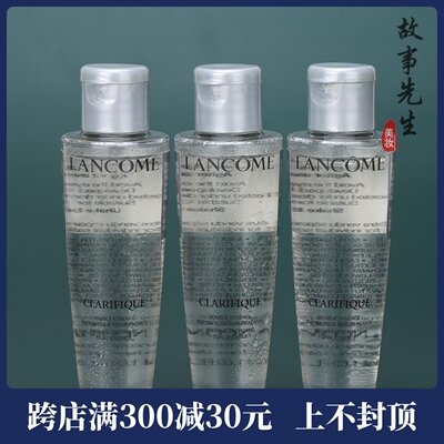 3瓶兰蔻净澈焕肤双重精华水50ml