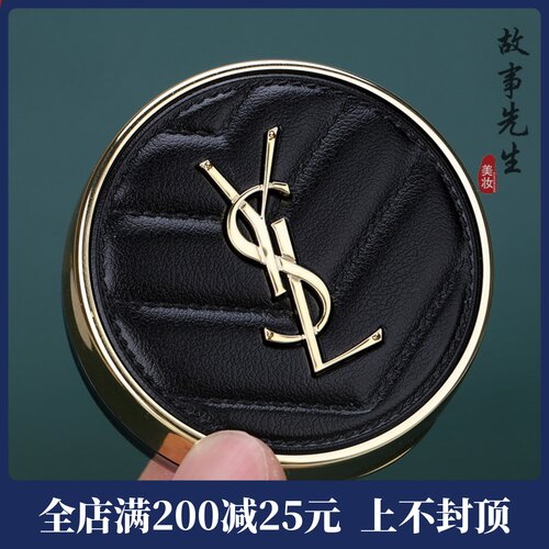 YSL圣罗兰新明彩轻垫粉底液B20#