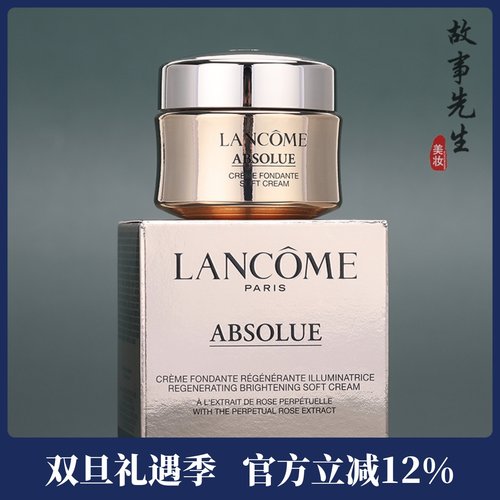 兰蔻菁纯臻颜精萃乳霜15ml