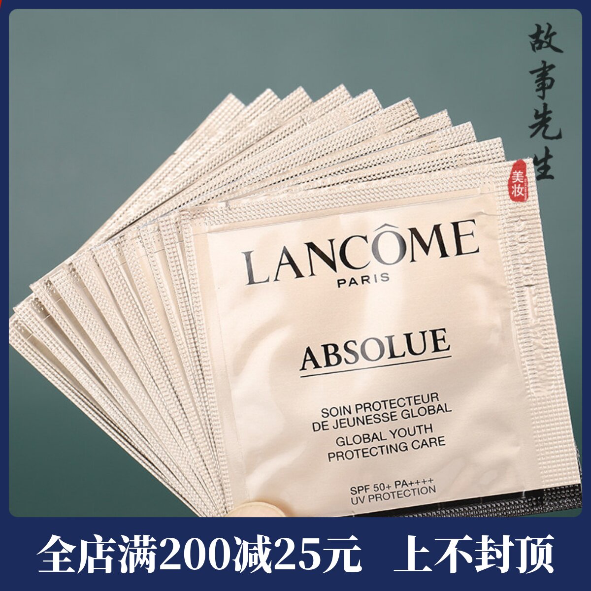 10片装 兰蔻菁纯防晒隔离霜SPF50+1ml小样 UV防护乳 养肤级防晒