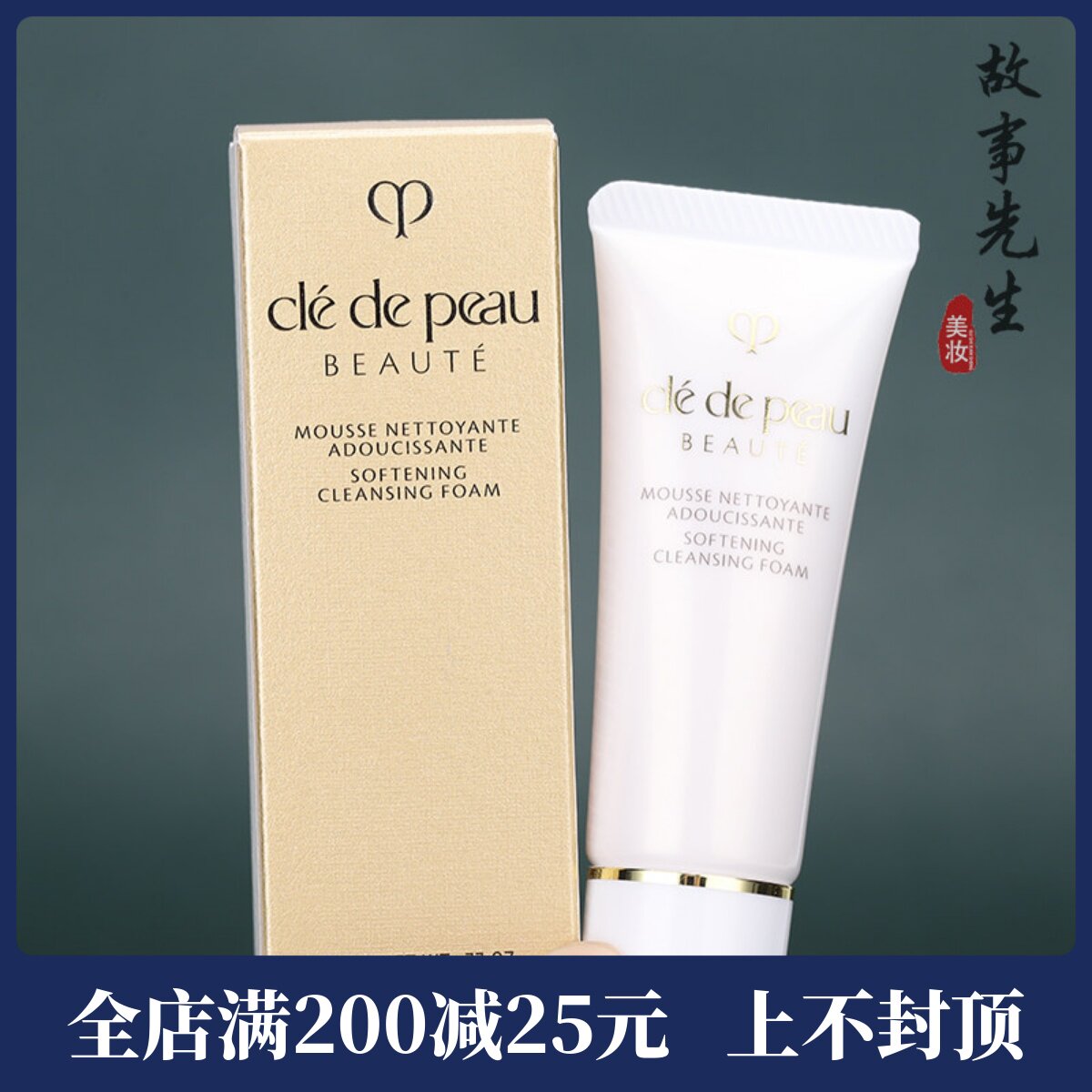 专柜小样 CPB肌肤之钥净采洁面膏20ml（湿润型 ）温和泡沫洗面奶