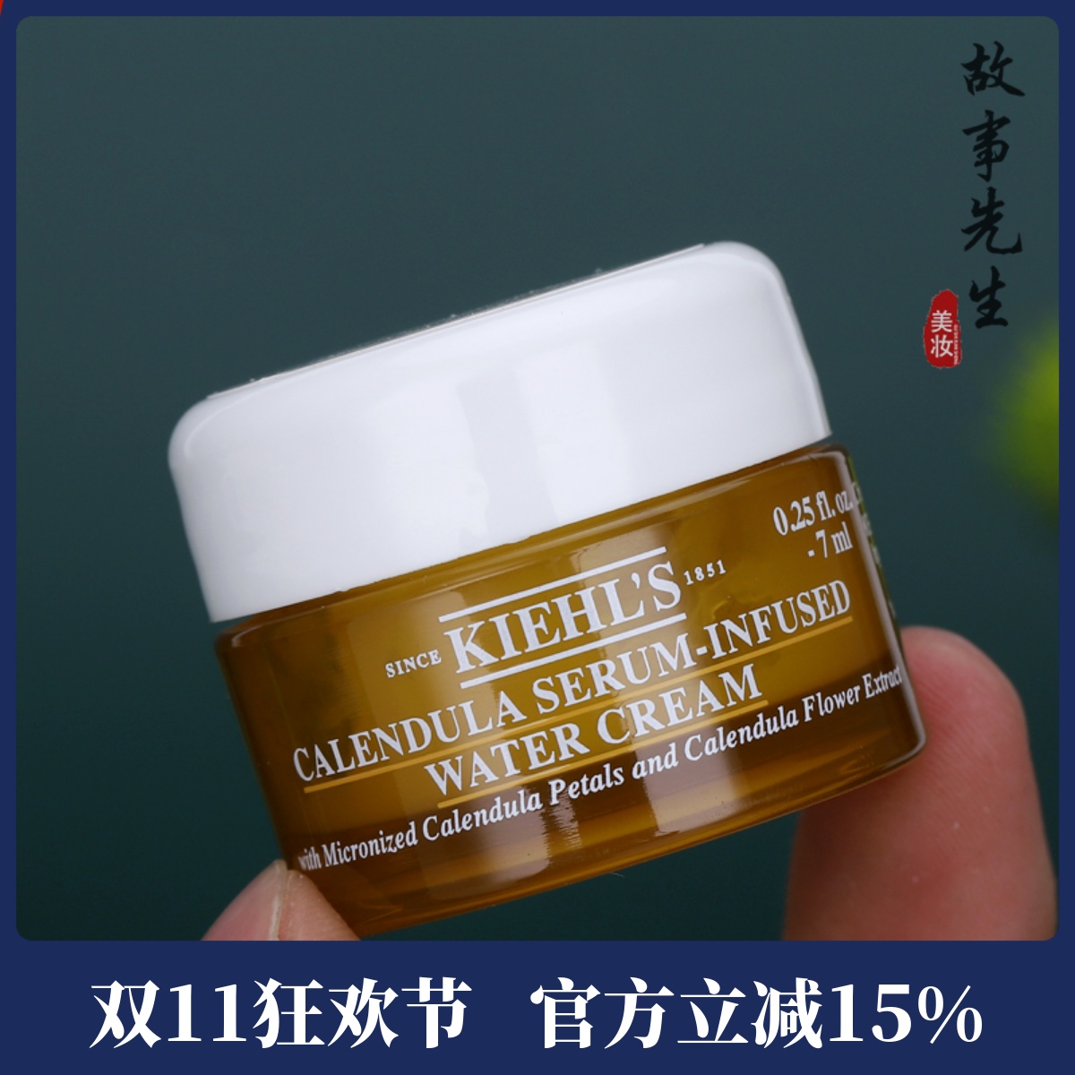 专柜小样 科颜氏金盏花精华水活霜7ml 爆水面霜清爽补水控油