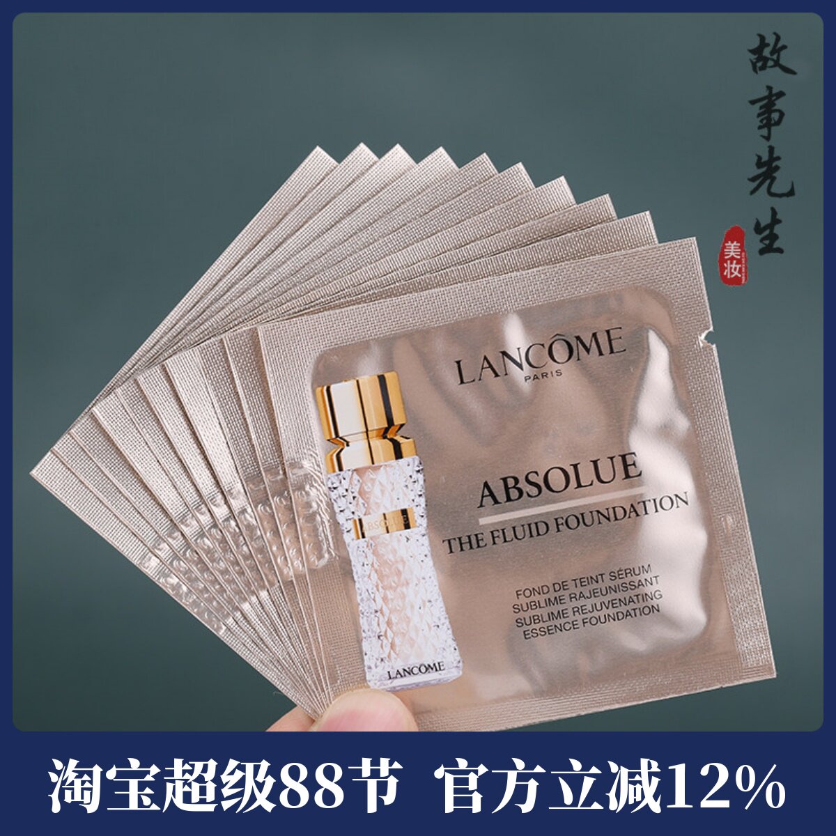 兰蔻菁纯臻颜精华粉底液1ml图片