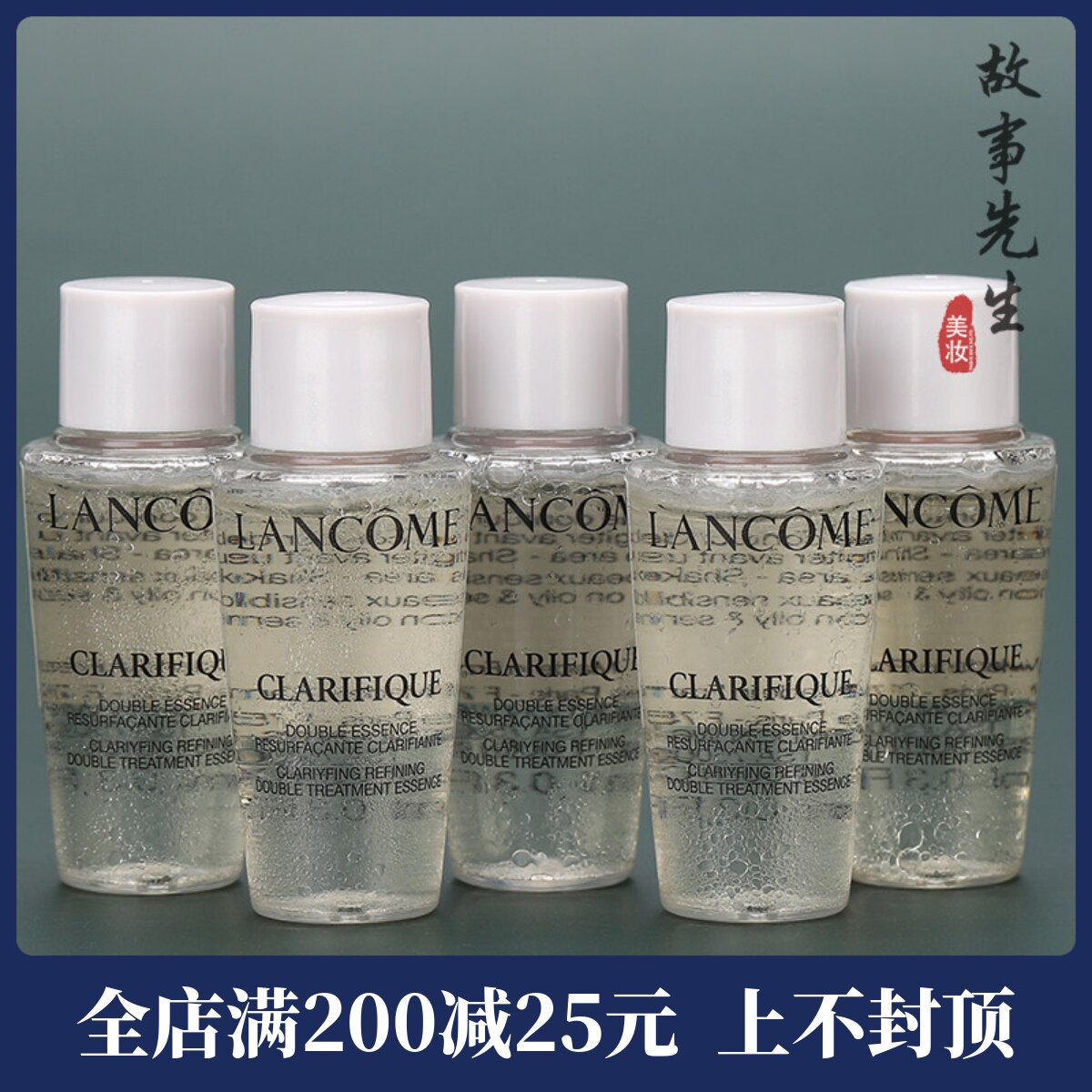 5瓶装 兰蔻净澈焕肤双重精华水10ml 全新2代极光水 控油收缩毛孔