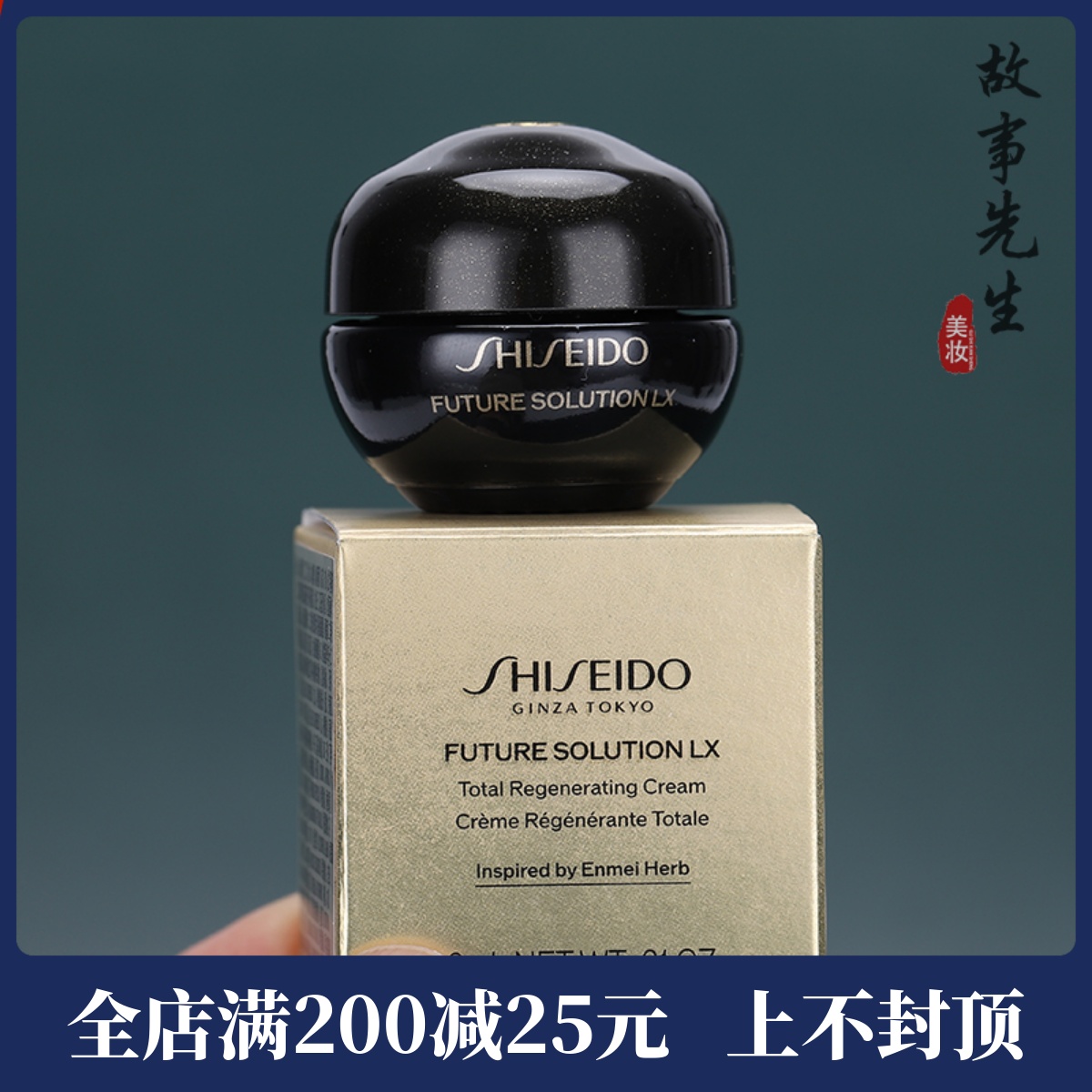 资生堂时光琉璃御藏奢养夜霜6ml