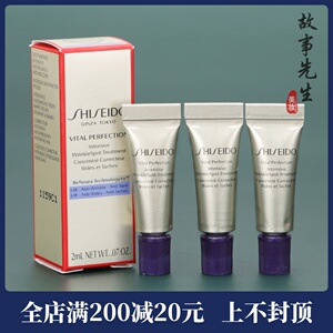3支打包价 资生堂悦薇智感塑颜抗皱霜2ml 纯A小针管眼霜 淡纹黑眼