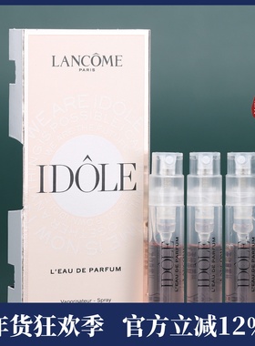 3支打包价 兰蔻IDOLE是我香水1.2ml 小样 甜美优雅 花果木质持久