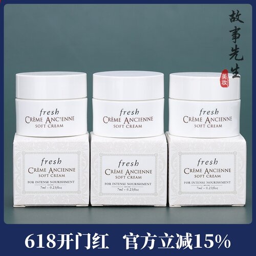 馥蕾诗古源密集滋养乳霜7ml